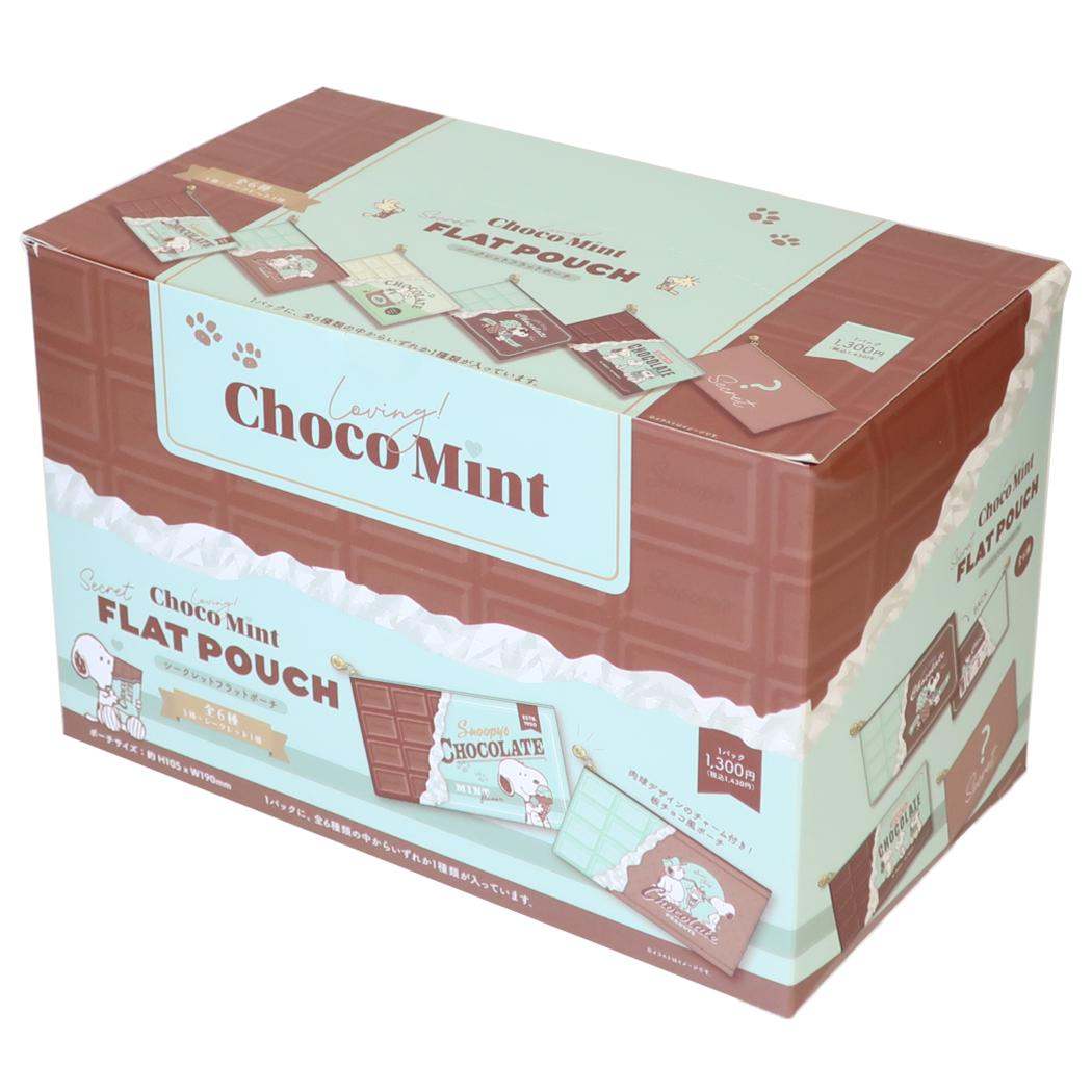 スヌーピー ミニポーチ シークレットフラットポーチ Loving！ChocoMint 全6種類 ランダム販売 BOX ピーナッツ