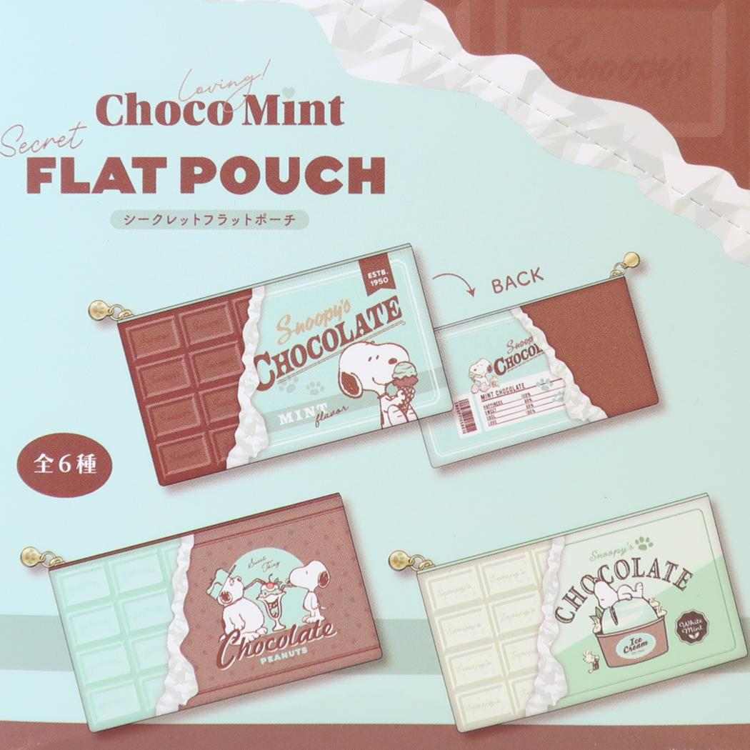 スヌーピー ミニポーチ シークレットフラットポーチ Loving！ChocoMint 全6種類 ランダム販売 BOX ピーナッツ