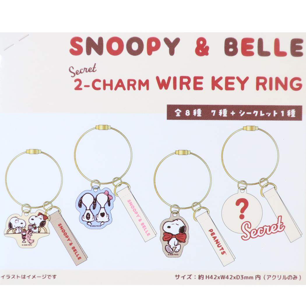 スヌーピー キーリング シークレット２チャームワイヤーキーリング スヌーピー＆ベル 全8種類 ランダム販売 BOX ピーナッツ