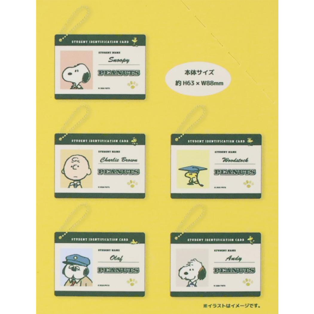 スヌーピー キーリング シークレット学生証風カードキーホルダー 全10種 Preppy style school bus BOX 10個セット ピーナッツ