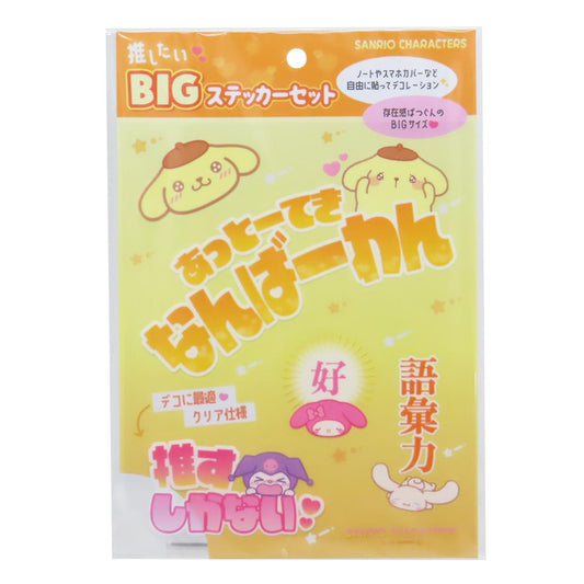 サンリオキャラクターズ ビッグシール 推したいBIGステッカーセット いえろー サンリオ ティーズファクトリー デコレーション 推し活 キャラクター グッズ メール便可 シネマコレクション