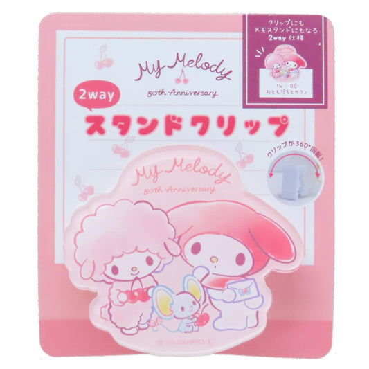 マイメロディ クリップ 2wayスタンドクリップ マイスウィートメモリーズ お手紙 サンリオ ティーズファクトリー 事務用品 書類整理 キャラクター グッズ メール便可 シネマコレクション