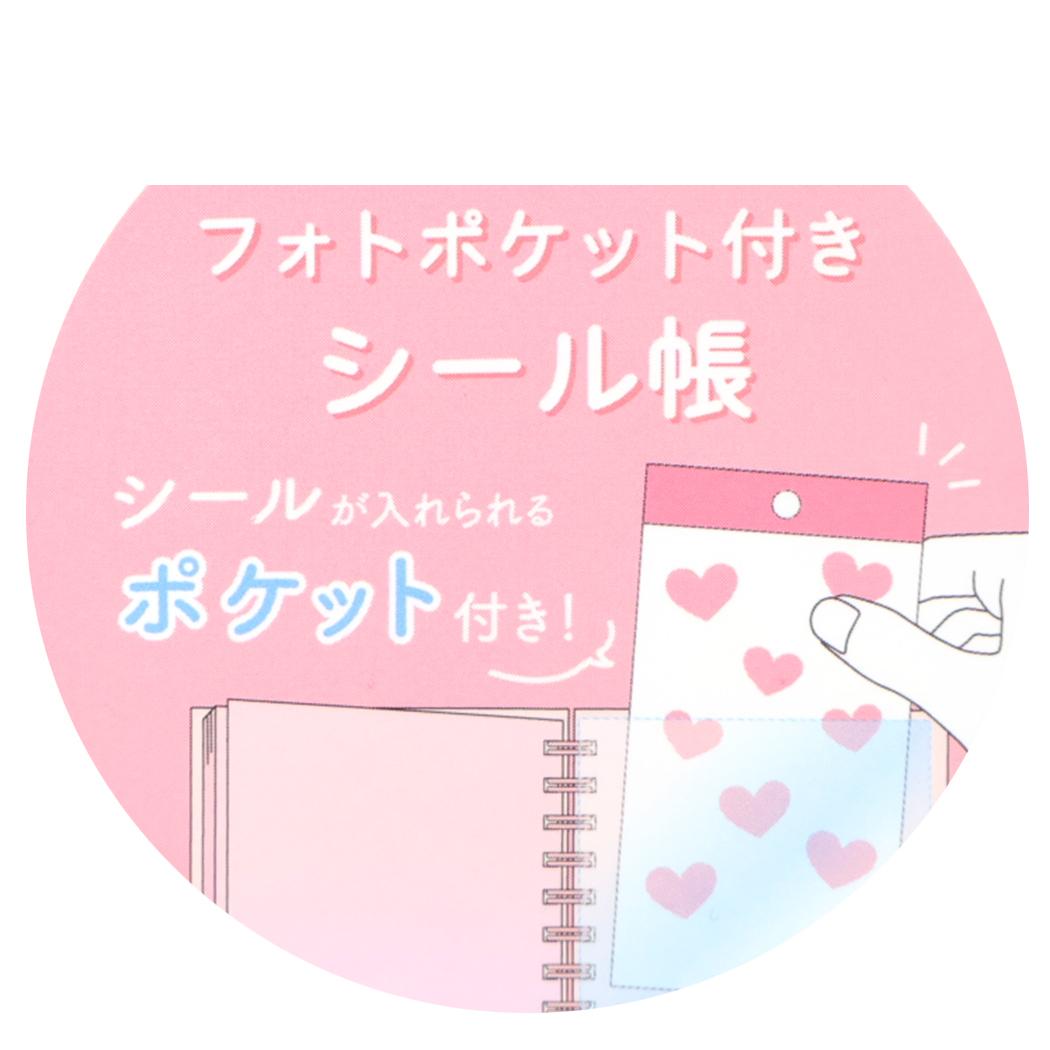 シナモロール シール帳 フォトポケット付きシール帳 サンリオ ティーズファクトリー