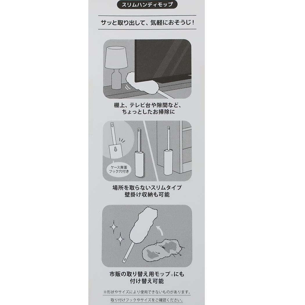 クロミ 掃除用品 スリムハンディモップ タイニーフレンド サンリオ