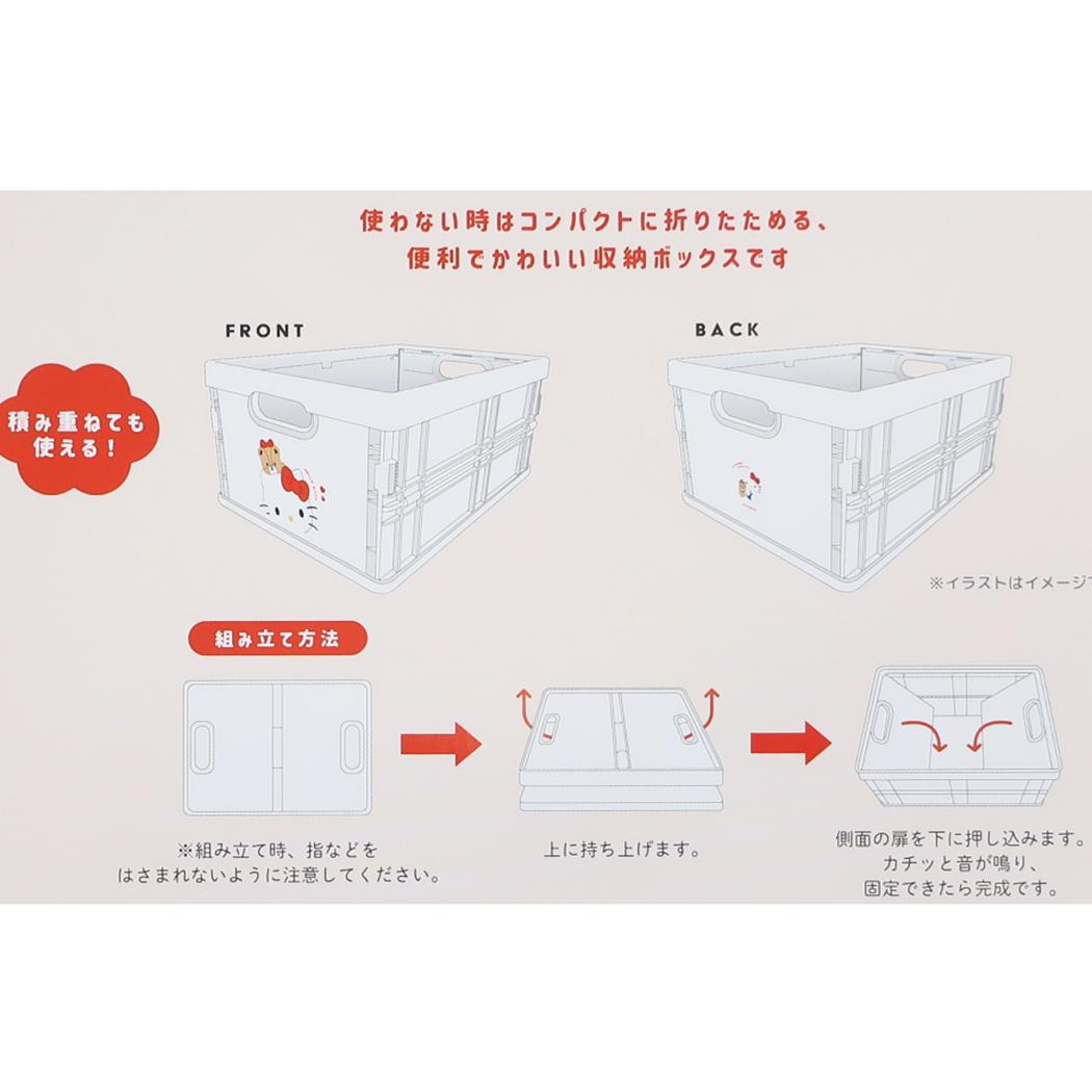 ハローキティ 収納用品 キャラコンテナ タイニーフレンド サンリオ
