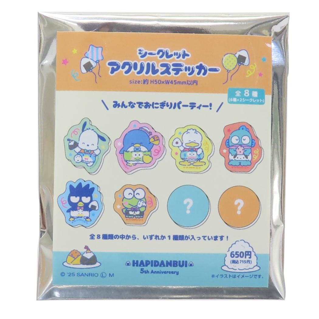 はぴだんぶい ダイカットシール シークレットアクリルステッカー全8種 サンリオ ティーズファクトリー コレクション雑貨 キャラクター グッズ メール便可 シネマコレクション