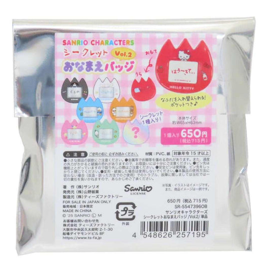 サンリオキャラクターズ ネームクリップ シークレットおなまえバッジ Vol2 全8種の内どれか1つ サンリオ ティーズファクトリー コレクション雑貨 キャラクター グッズ メール便可 シネマコレクション