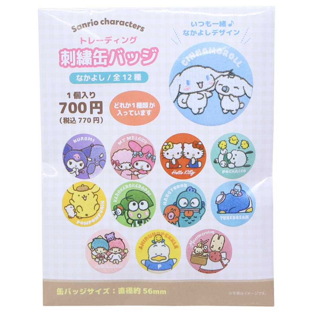 サンリオキャラクターズ 缶バッジ トレーディング刺繍缶バッジ 全12種の内どれか1個 なかよし サンリオ ティーズファクトリー コレクション雑貨 キャラクター グッズ メール便可 シネマコレクション