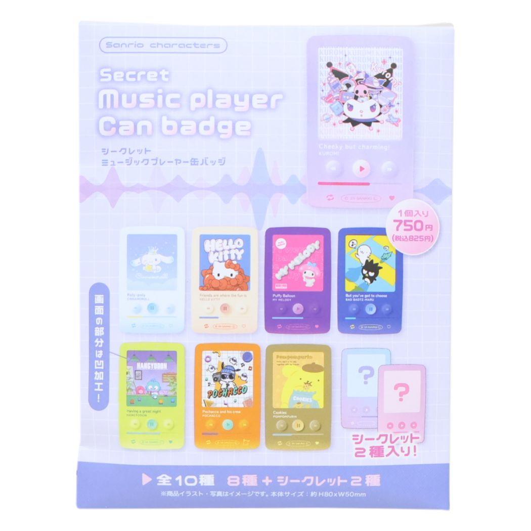 サンリオキャラクターズ 缶バッジ シークレットミュージックプレーヤーカンバッジ 全10種の内どれか1個 サンリオ ティーズファクトリー コレクション雑貨 キャラクター グッズ メール便可 シネマコレクション