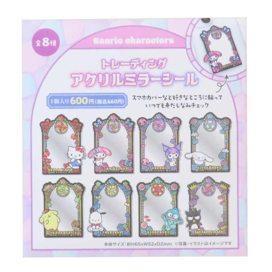 サンリオキャラクターズ 鏡 トレーディングアクリルミラーシール 全8種の内どれか1個 ステンドグラス サンリオ ティーズファクトリー コレクション雑貨 キャラクター グッズ メール便可 シネマコレクション