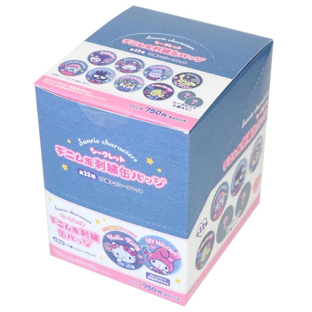 サンリオキャラクターズ 缶バッジ シークレットデニム風刺繍カンバッジ 全12種 12個入セット BOX Sanrio