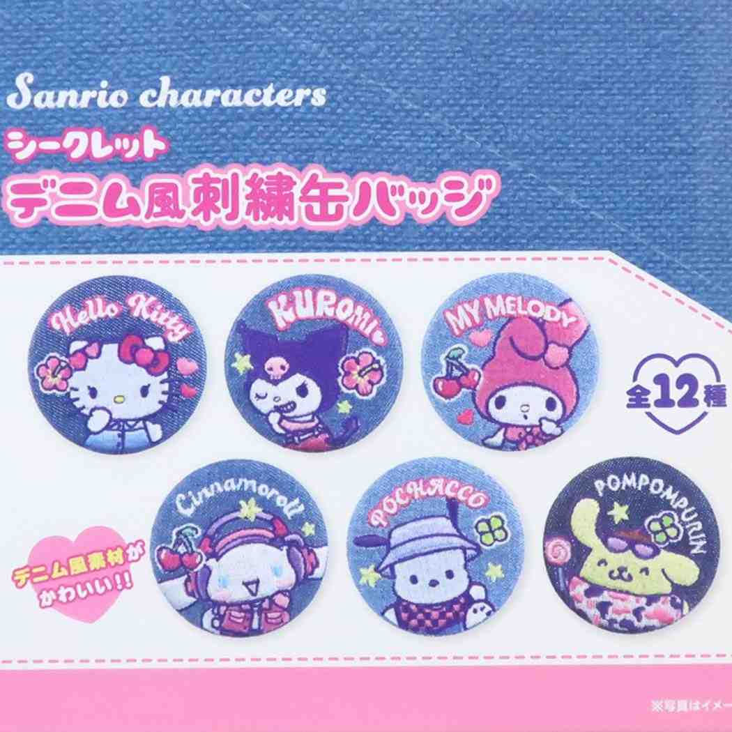 サンリオキャラクターズ 缶バッジ シークレットデニム風刺繍カンバッジ 全12種 ランダム販売 単品 Sanrio