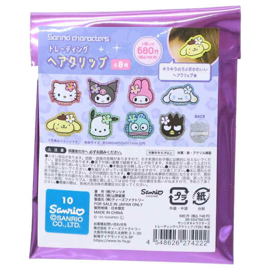 サンリオキャラクターズ ヘアアクセ トレーディングヘアクリップ 全8種の内どれか1個 Y2K サンリオ ティーズファクトリー コレクション雑貨 キャラクター グッズ メール便可 シネマコレクション