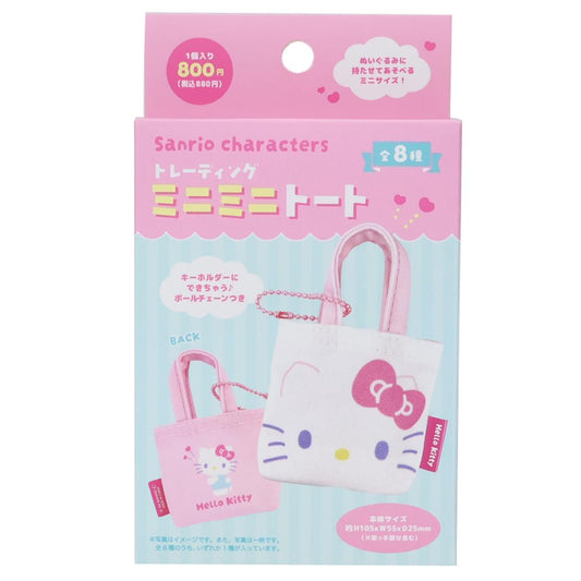 サンリオキャラクターズ キーホルダー トレーディングミニミニトート 全8種の内どれか1個 Sanrio コレクション雑貨 単品 キャラクター グッズ メール便可 シネマコレクション
