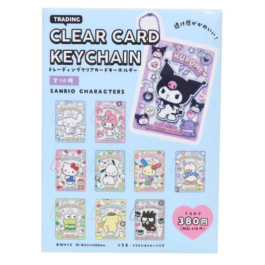 サンリオキャラクターズ キーチェーン トレーディングクリアカードキーホルダー 全10種の内どれか1個 サンリオ ティーズファクトリー コレクション雑貨 キャラクター グッズ メール便可 シネマコレクション