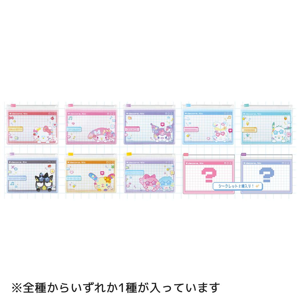 サンリオキャラクターズ ミニポーチ シークレットスライドポーチ 全10種の内どれか1個 でこらちっく 単品 Sanrio