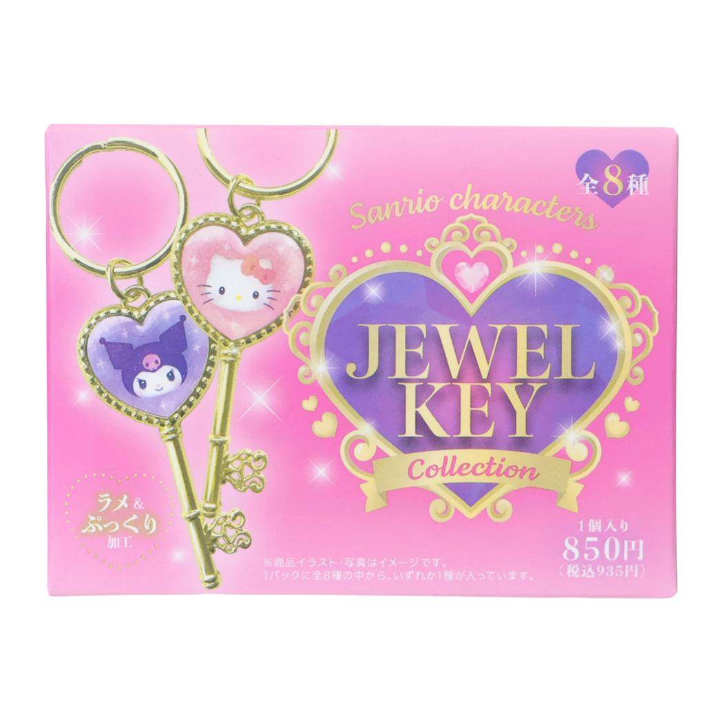 サンリオキャラクターズ キーホルダー ジュエルキーコレクション 全8種 単品 どれか1個 Sanrio
