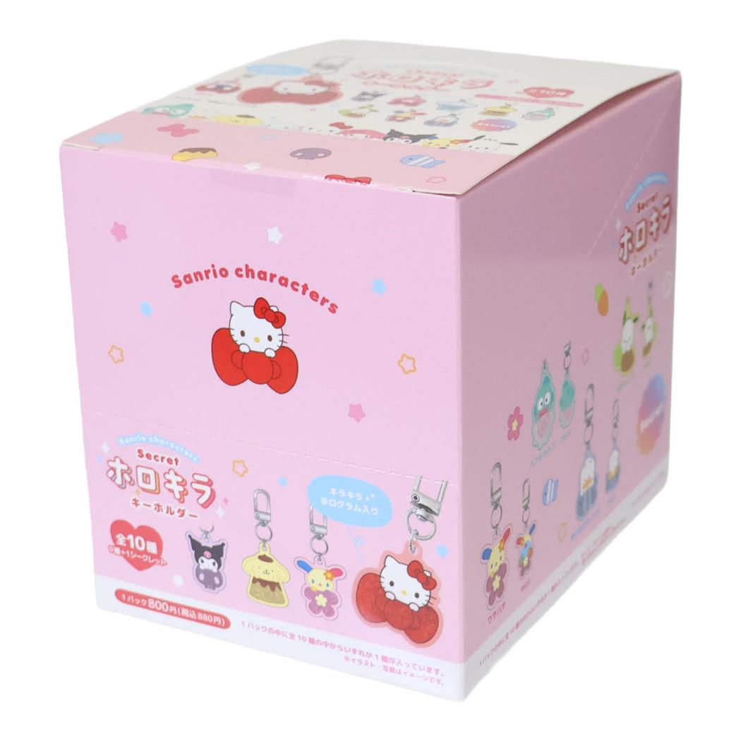 サンリオキャラクターズ キーリング シークレットキラホロキーホルダー 全10種 うもれっコ BOX 10個セット Sanrio