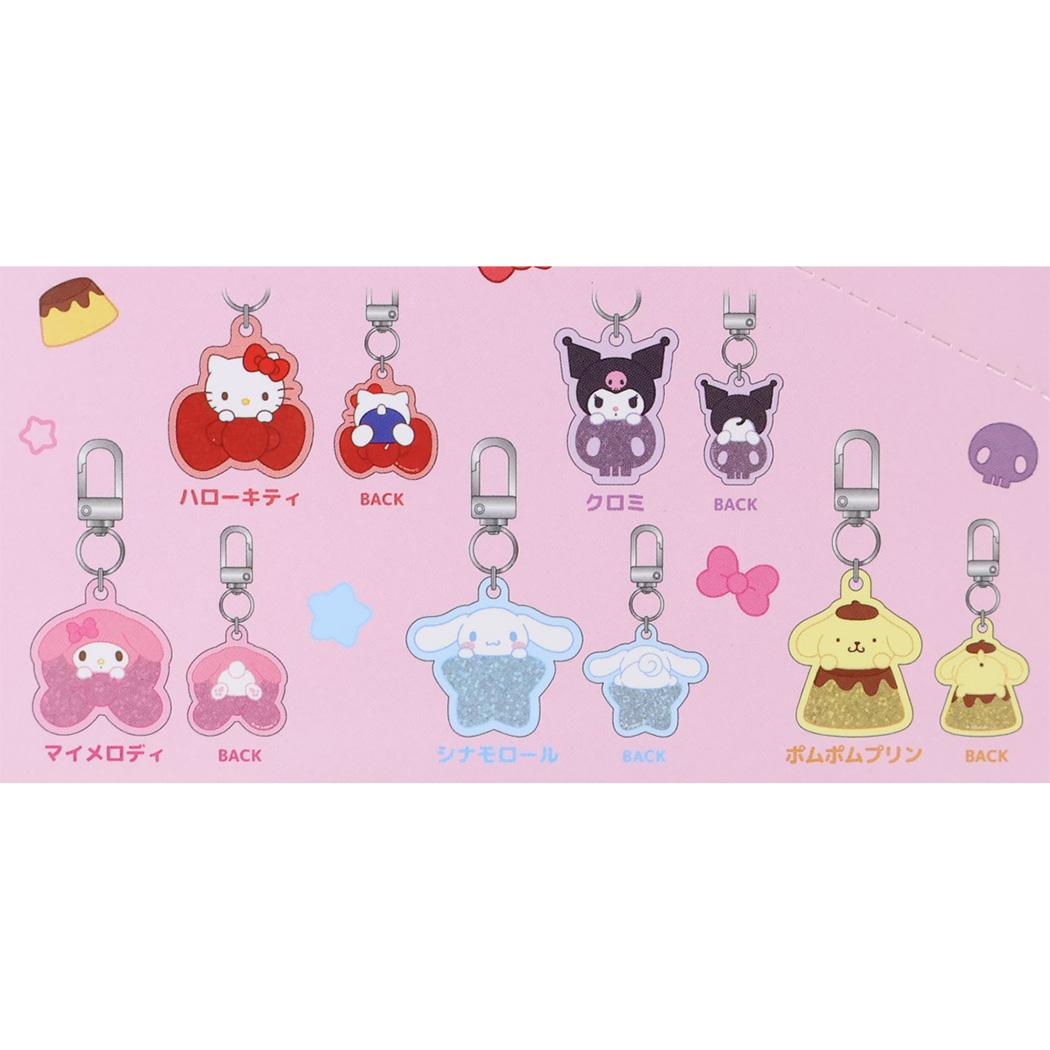 サンリオキャラクターズ キーリング シークレットキラホロキーホルダー 全10種 うもれっコ 単品 どれか1個 Sanrio