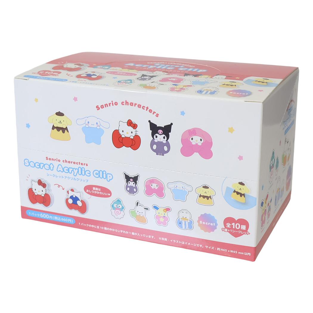 サンリオキャラクターズ クリップ シークレットアクリルクリップ 全10種類 うもれっコ BOX 10個セット Sanrio