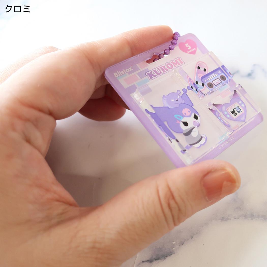 サンリオキャラクターズ キーホルダー Blistaz ブリスタズ クロミ Sanrio