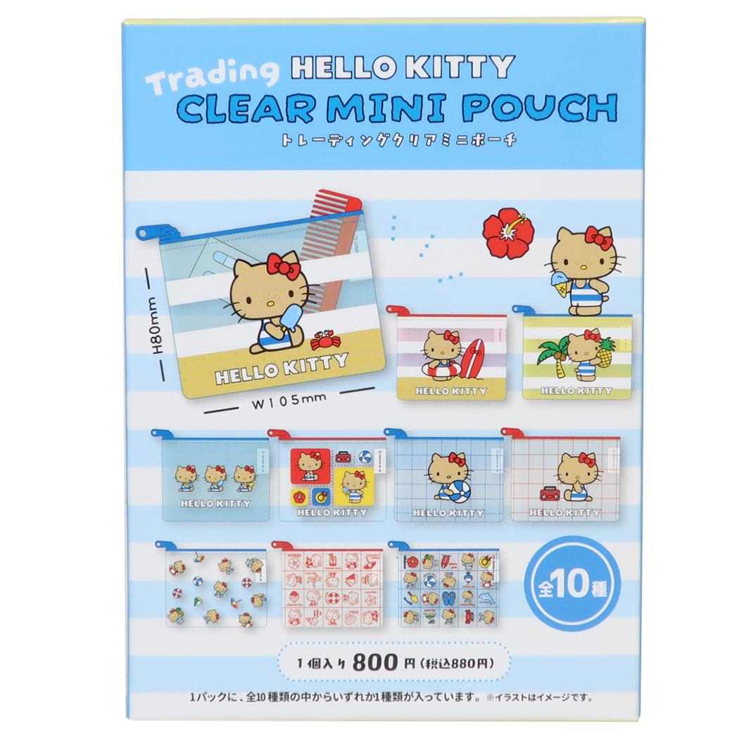 ハローキティ ミニポーチ トレーディングクリアミニポーチ 全10種 ランダム販売 単品 サンリオ