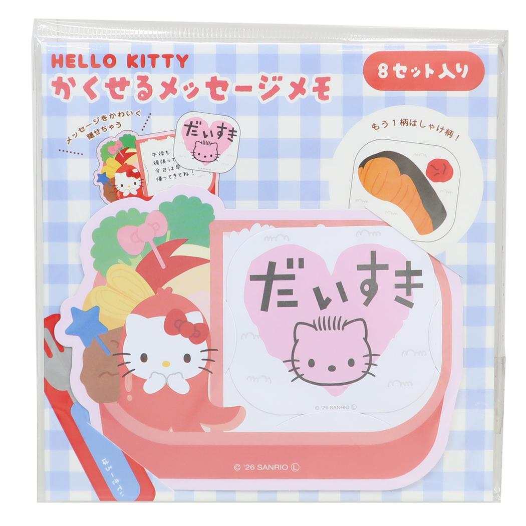 ハローキティ メモ帳 隠せるメッセージメモ わいわいピクニック サンリオ 伝言 キャラクター グッズ メール便可 シネマコレクション