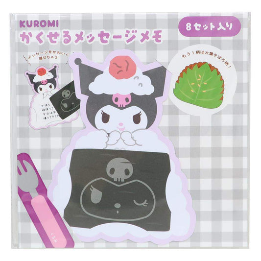 クロミ メモ帳 隠せるメッセージメモ わいわいピクニック サンリオ 伝言 キャラクター グッズ メール便可 シネマコレクション