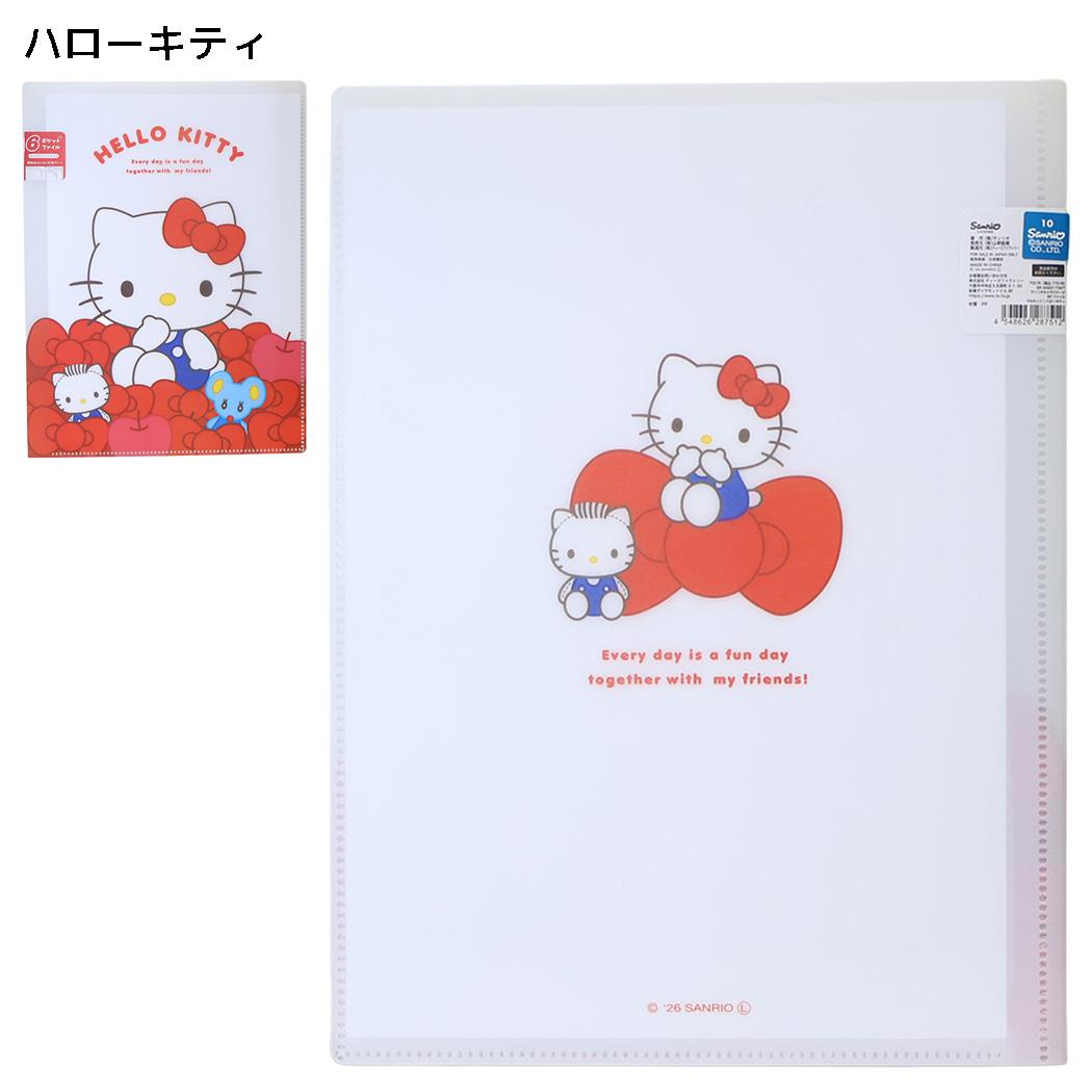 サンリオキャラクターズ ポケットファイル 6Pファイル A4 うもれっコ ハローキティ Sanrio