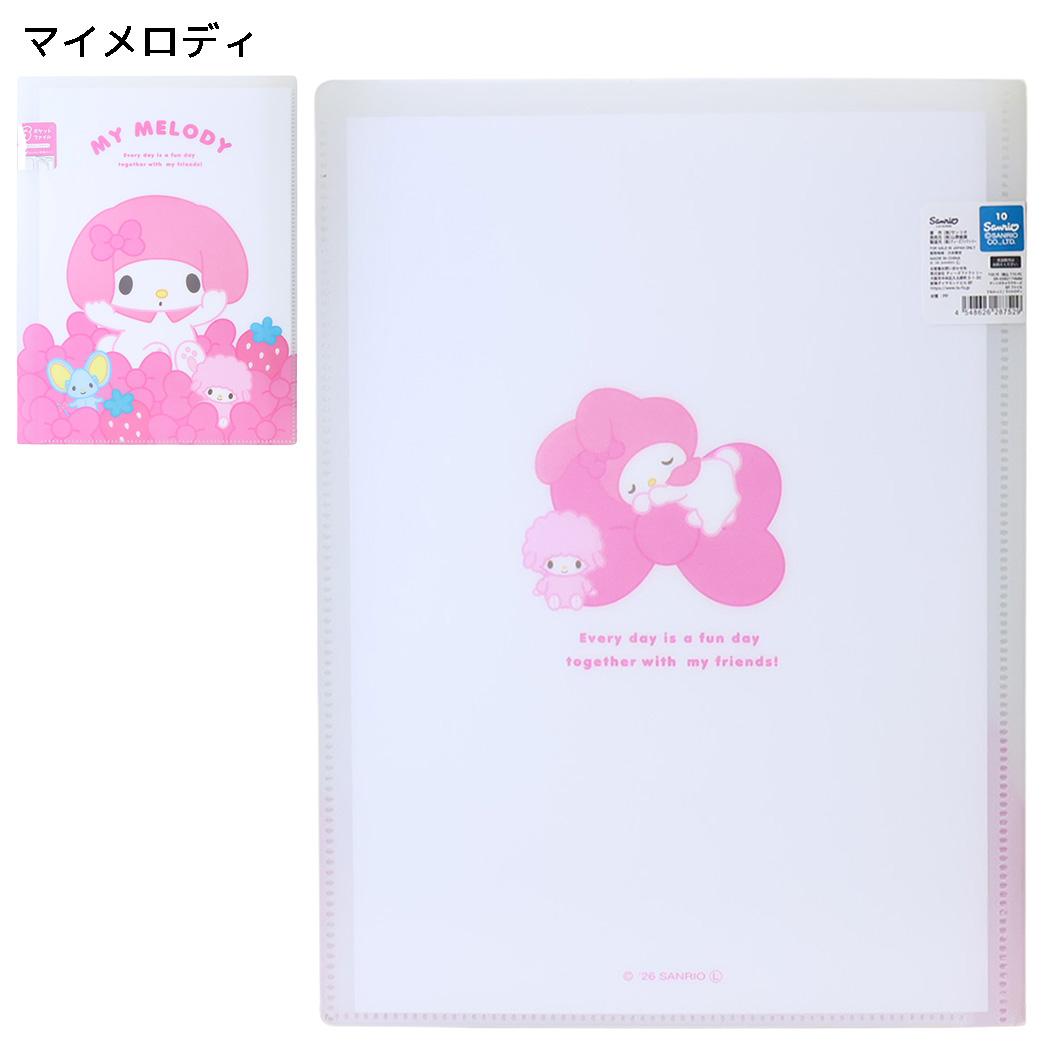 サンリオキャラクターズ ポケットファイル 6Pファイル A4 うもれっコ マイメロディ Sanrio