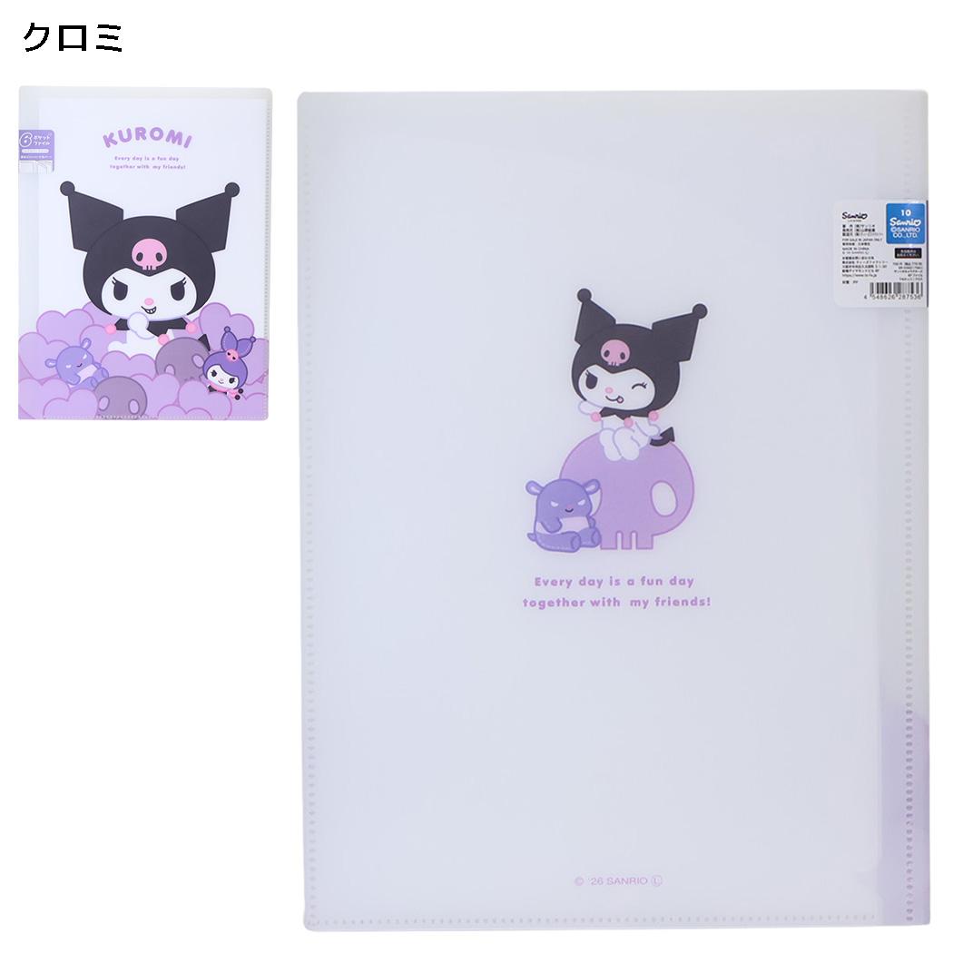 サンリオキャラクターズ ポケットファイル 6Pファイル A4 うもれっコ クロミ Sanrio