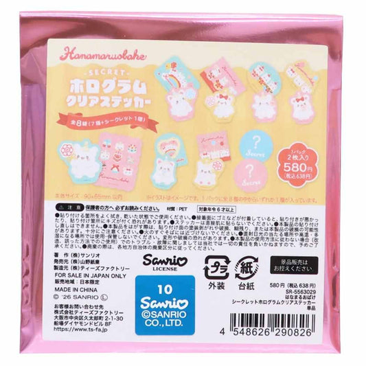 はなまるおばけ ダイカットシール シークレットホログラムステッカー 全8種 単品 1パック2枚入り サンリオ