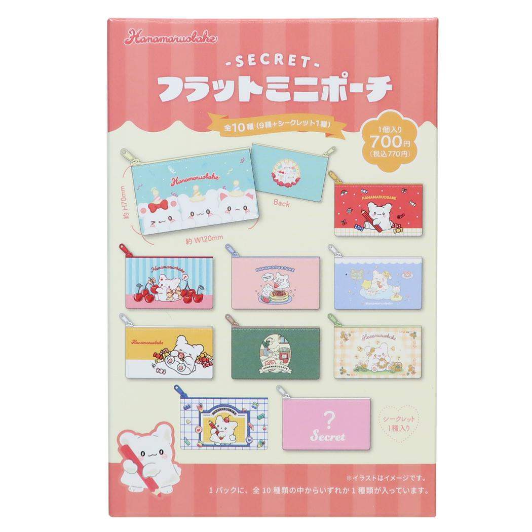 はなまるおばけ 平ポーチ シークレットフラットミニポーチ 全10種 単品 どれか1個 サンリオ