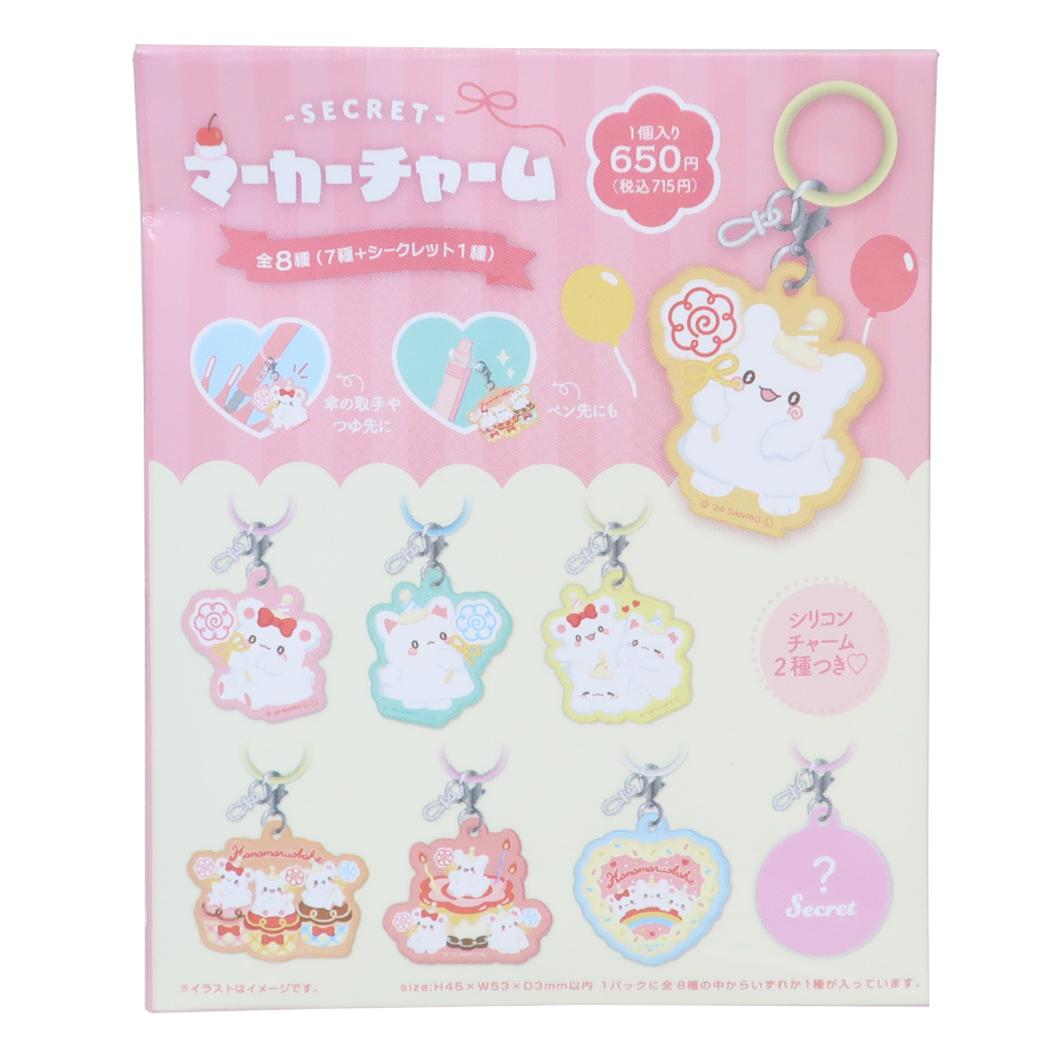 はなまるおばけ アンブレラマーカー シークレットマーカーチャーム 全8種 単品 どれか1個 サンリオ
