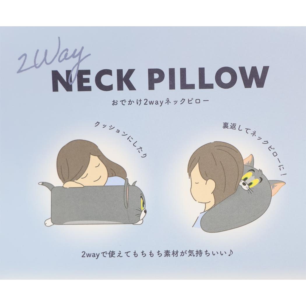 トムとジェリー クッション おでかけ2wayネックピロー トム ワーナーブラザース