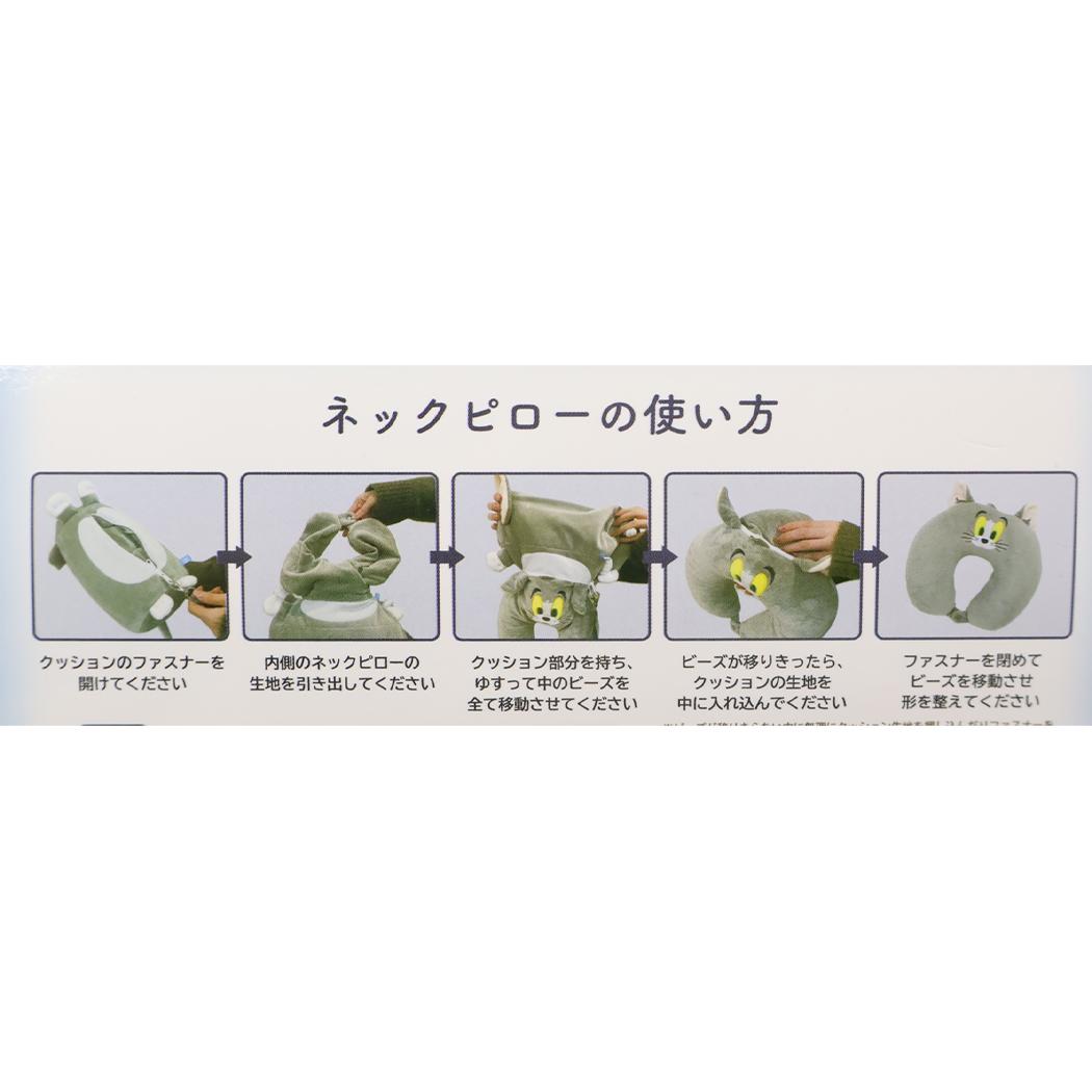 トムとジェリー クッション おでかけ2wayネックピロー トム ワーナーブラザース