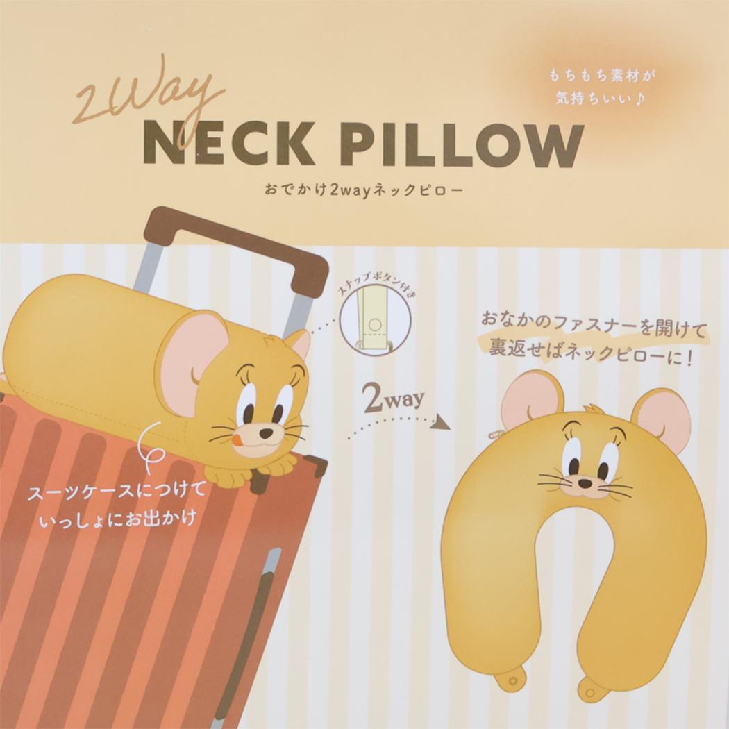 トムとジェリー クッション おでかけ2wayネックピロー ジェリー ワーナーブラザース