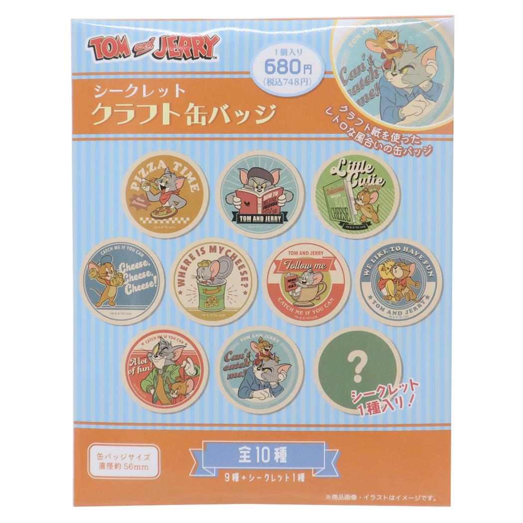 トムとジェリー 缶バッジ シークレットクラフトカンバッジ 全10種 ワーナーブラザース ティーズファクトリー コレクション雑貨 キャラクター グッズ メール便可 シネマコレクション