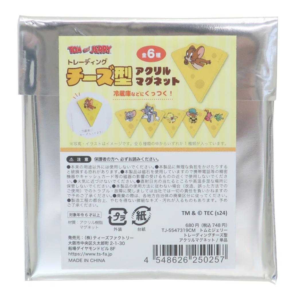 トムとジェリー 磁石 トレーディングチーズ型アクリルマグネット 全6種 ワーナーブラザース ティーズファクトリー コレクション雑貨 キャラクター グッズ メール便可 シネマコレクション