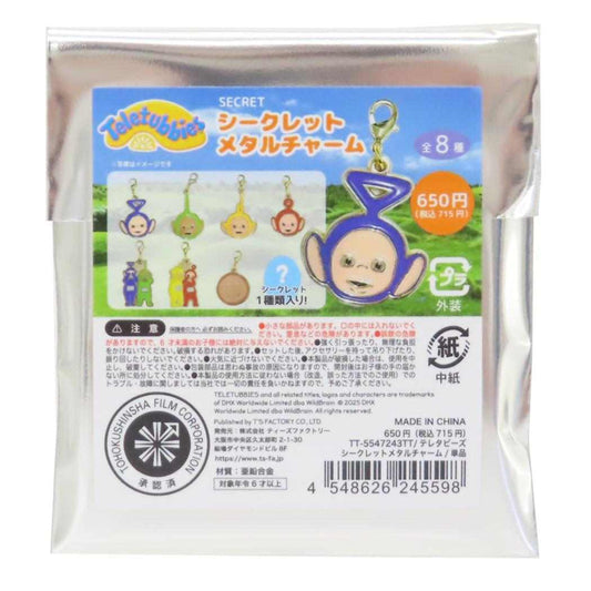 テレタビーズ キーホルダー シークレットメタルチャーム 全8種 ティーズファクトリー コレクション雑貨 キャラクター グッズ メール便可 シネマコレクション