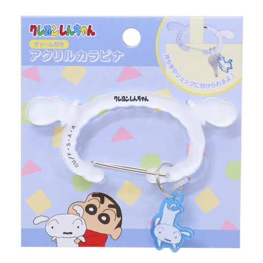 クレヨンしんちゃん キーリング チャーム付きアクリルカラビナキーホルダー シロ トーマントイズ プレゼント アニメキャラクター グッズ メール便可 シネマコレクション
