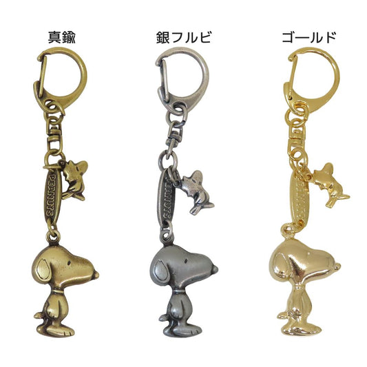 スヌーピーキーリングキャストキーホルダー真鍮銀フルビゴールドピーナッツ牛久保工芸社キーホルダーキャラクターグッズメール便可シネマコレクション