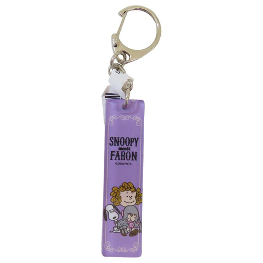 スヌーピー キーリング アクリルスティックキーホルダー フリーダ＆ファーロン ピーナッツ 牛久保工芸社 アクリルキーホルダー アクキー キャラクター グッズ メール便可 シネマコレクション