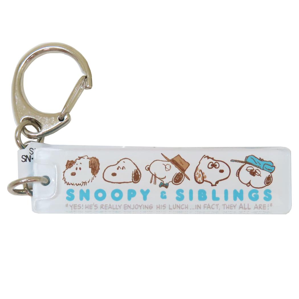 スヌーピー キーリング アクリルスティックキーホルダー アクリルスティック SIBLINGS ブルー ピーナッツ 牛久保工芸社 アクリルキーホルダー アクキー キャラクター グッズ メール便可 シネマコレクション
