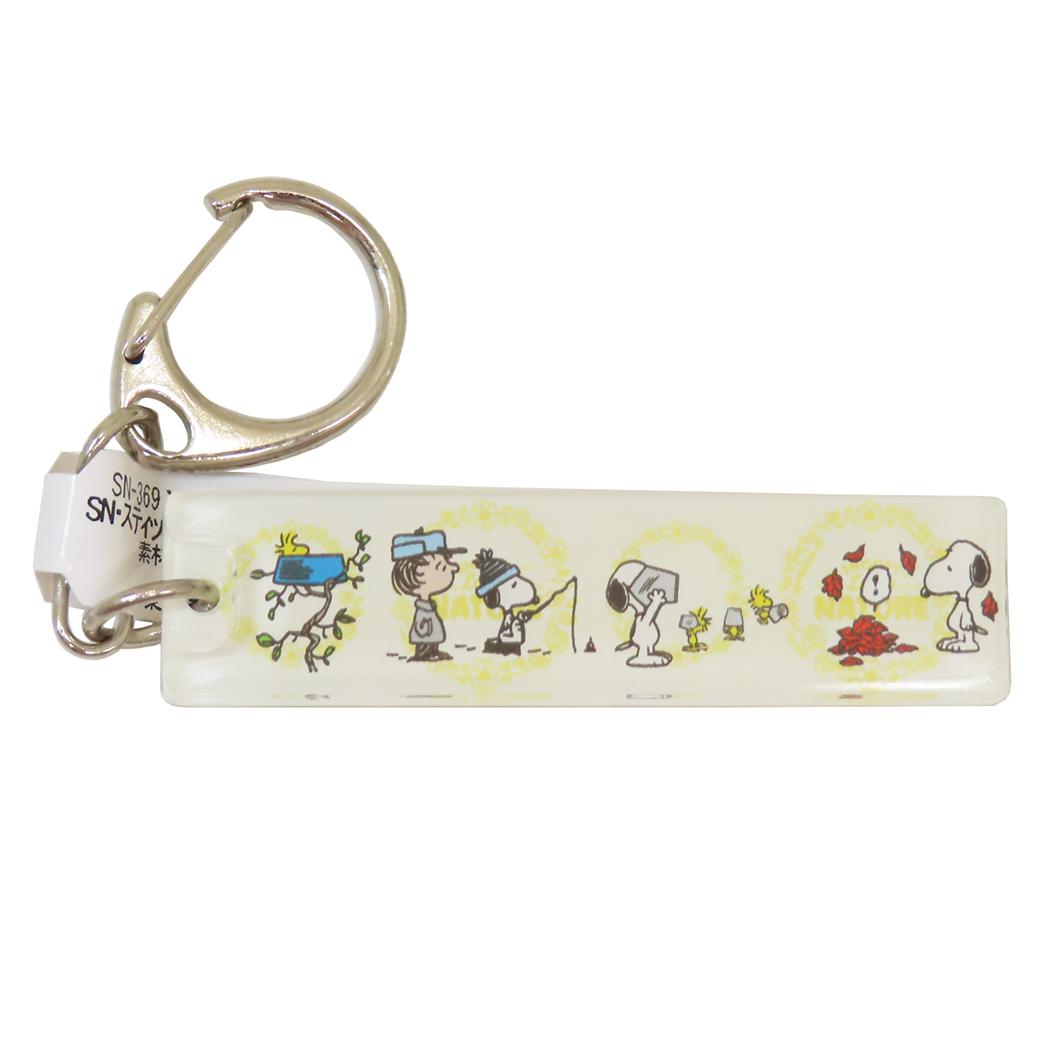 スヌーピー キーリング アクリルスティックキーホルダー LOVES NATURE Fall＆Winter ピーナッツ 牛久保工芸社 アクリルキーホルダー アクキー キャラクター グッズ メール便可 シネマコレクション