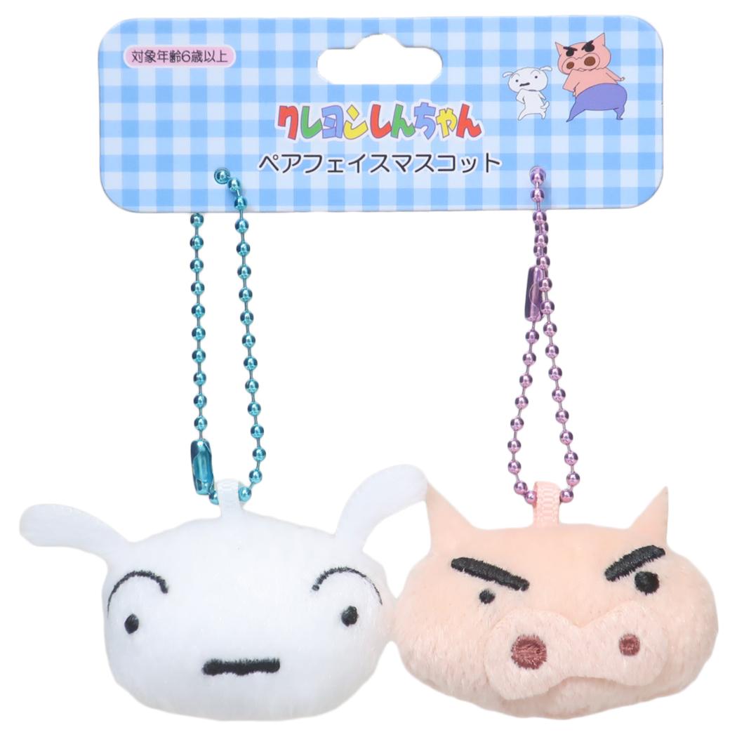 クレヨンしんちゃん キーチェーン ペアフェイスマスコット シロ＆ぶりぶりざえもん  プレゼント ミニぬいぐるみ ボールチェーン アニメキャラクター グッズ メール便可 シネマコレクション