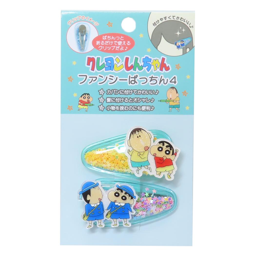 クレヨンしんちゃん ヘアアクセ ファンシーぱっちん4 2個セット しんちゃん＆ボーちゃん  前髪クリップ アニメキャラクター グッズ メール便可 シネマコレクション