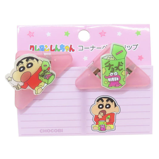 クレヨンしんちゃん クリップ コーナーペアクリップ 2個セット チョコビ  事務用品 書類整理 読書 アニメキャラクター グッズ メール便可 シネマコレクション