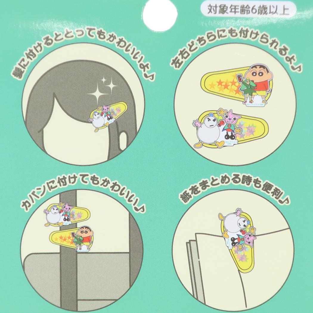 映画クレヨンしんちゃん ちょー嵐を呼ぶ 金矛の勇者 ヘアアクセ ファンシーぱっちん
