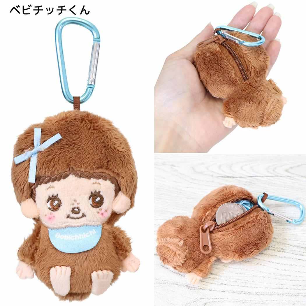 モンチッチ ミニポーチ プチマスコットポーチ ベビチッチくん